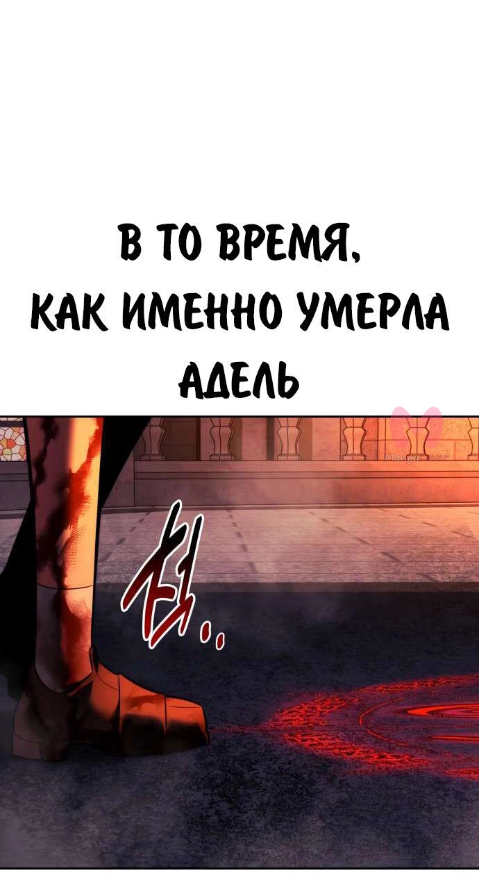 Как выжить в академии — Глава 81, страница 62