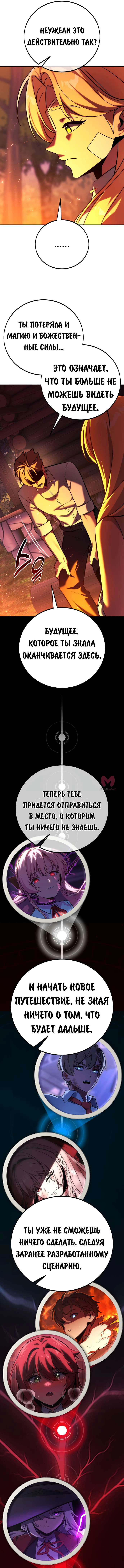 Как выжить в академии — Глава 82, страница 50