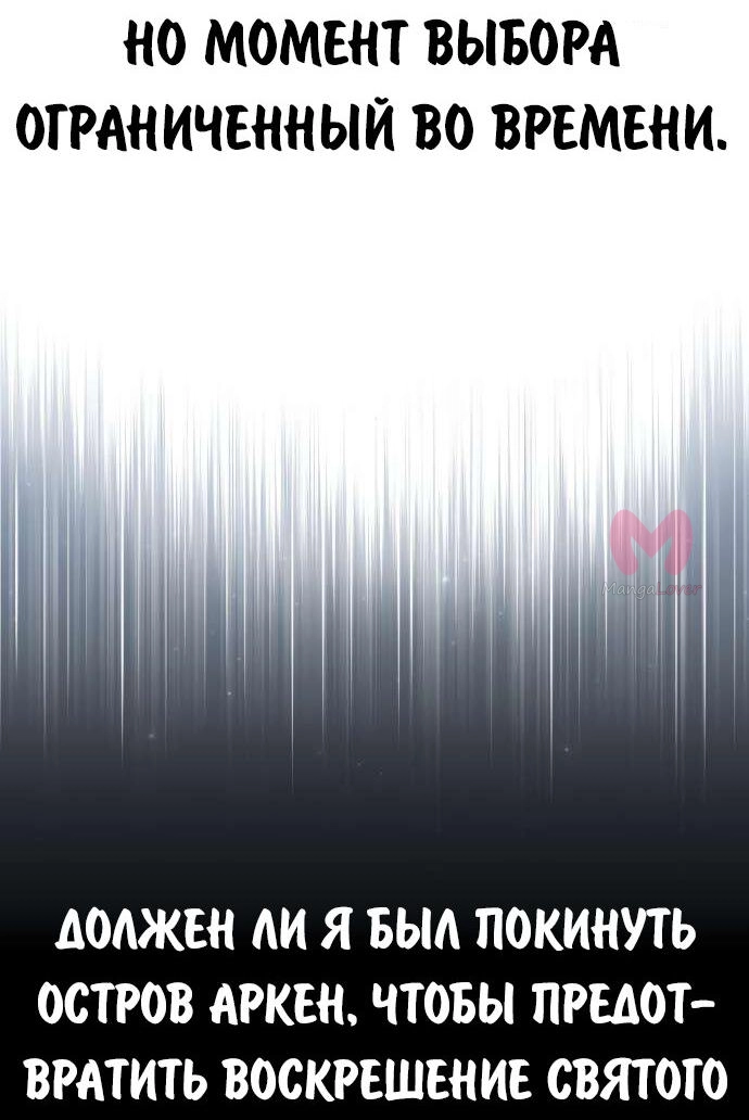Как выжить в академии — Глава 82, страница 60