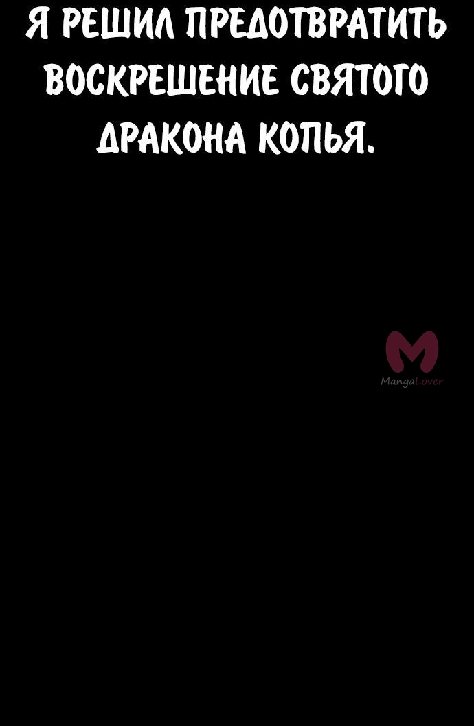 Как выжить в академии — Глава 82, страница 63