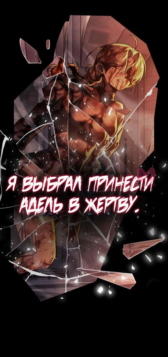 Как выжить в академии — Глава 82, страница 65