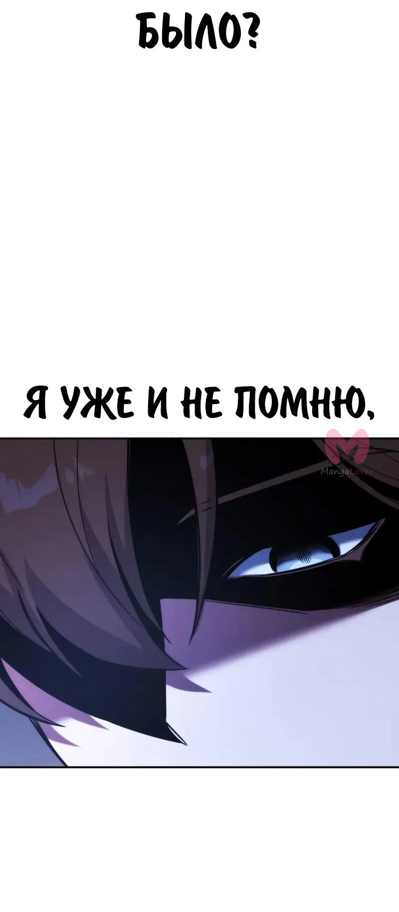 Как выжить в академии — Глава 83, страница 17