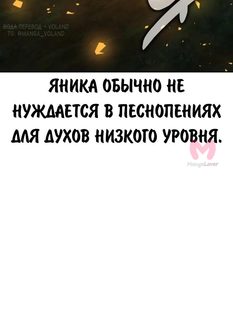 Как выжить в академии — Глава 83, страница 49