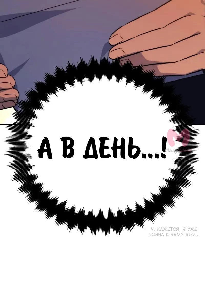 Как выжить в академии — Глава 83, страница 97
