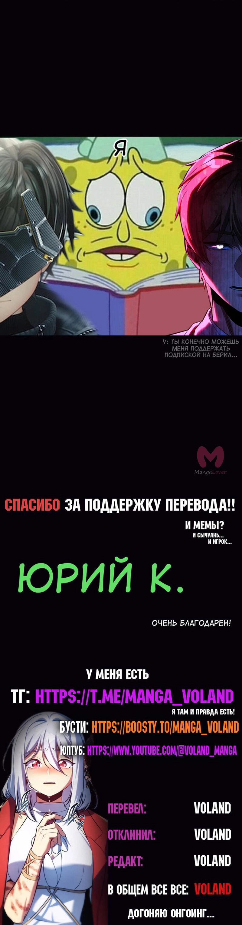 Как выжить в академии — Глава 84, страница 100