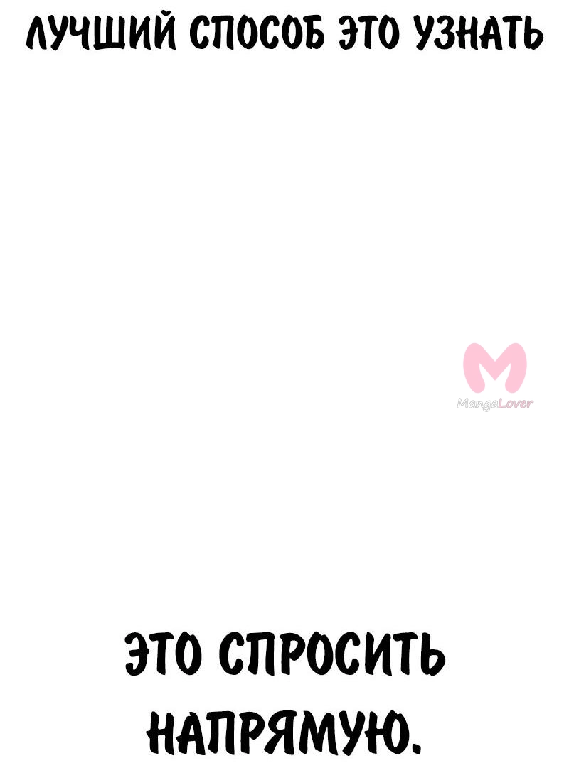 Как выжить в академии — Глава 84, страница 64