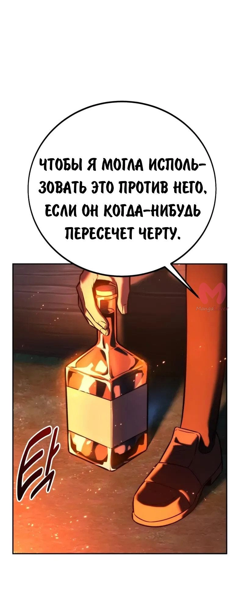 Как выжить в академии — Глава 84, страница 71