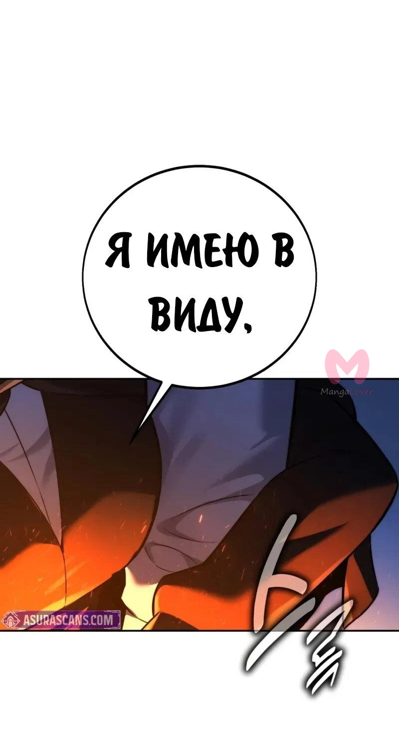 Как выжить в академии — Глава 84, страница 73
