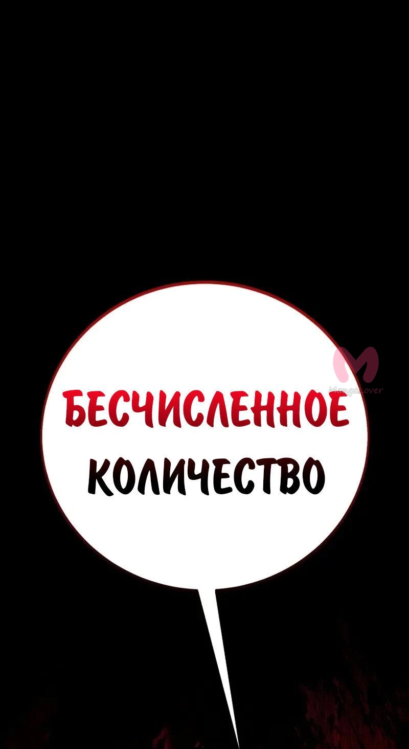 Как выжить в академии — Глава 84, страница 97