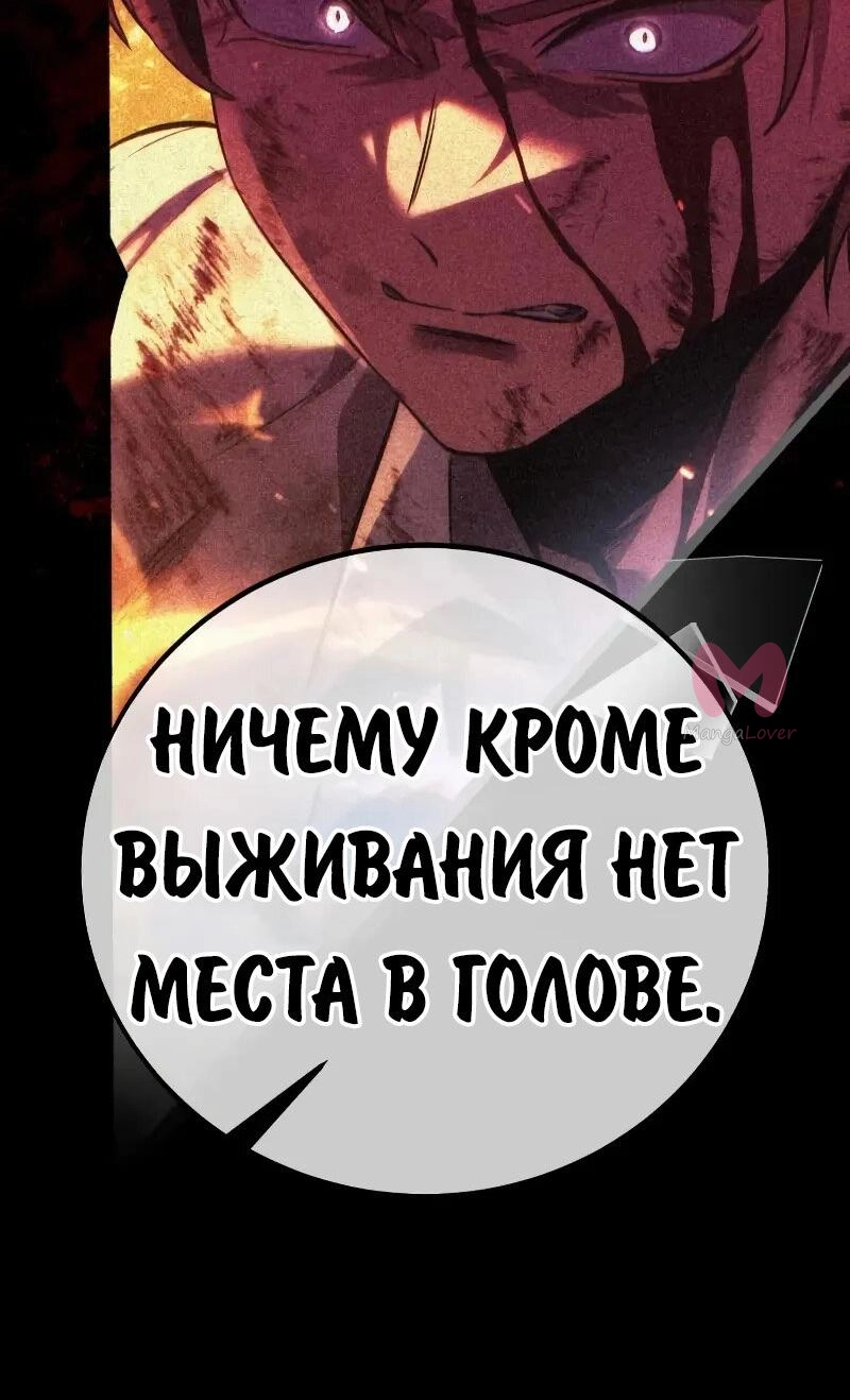 Как выжить в академии — Глава 85, страница 14