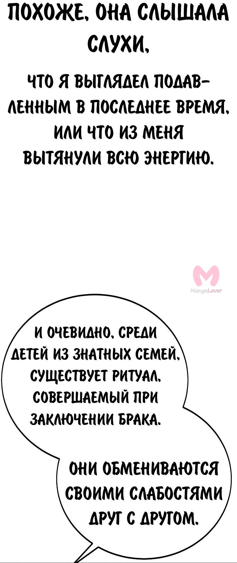 Как выжить в академии — Глава 85, страница 60
