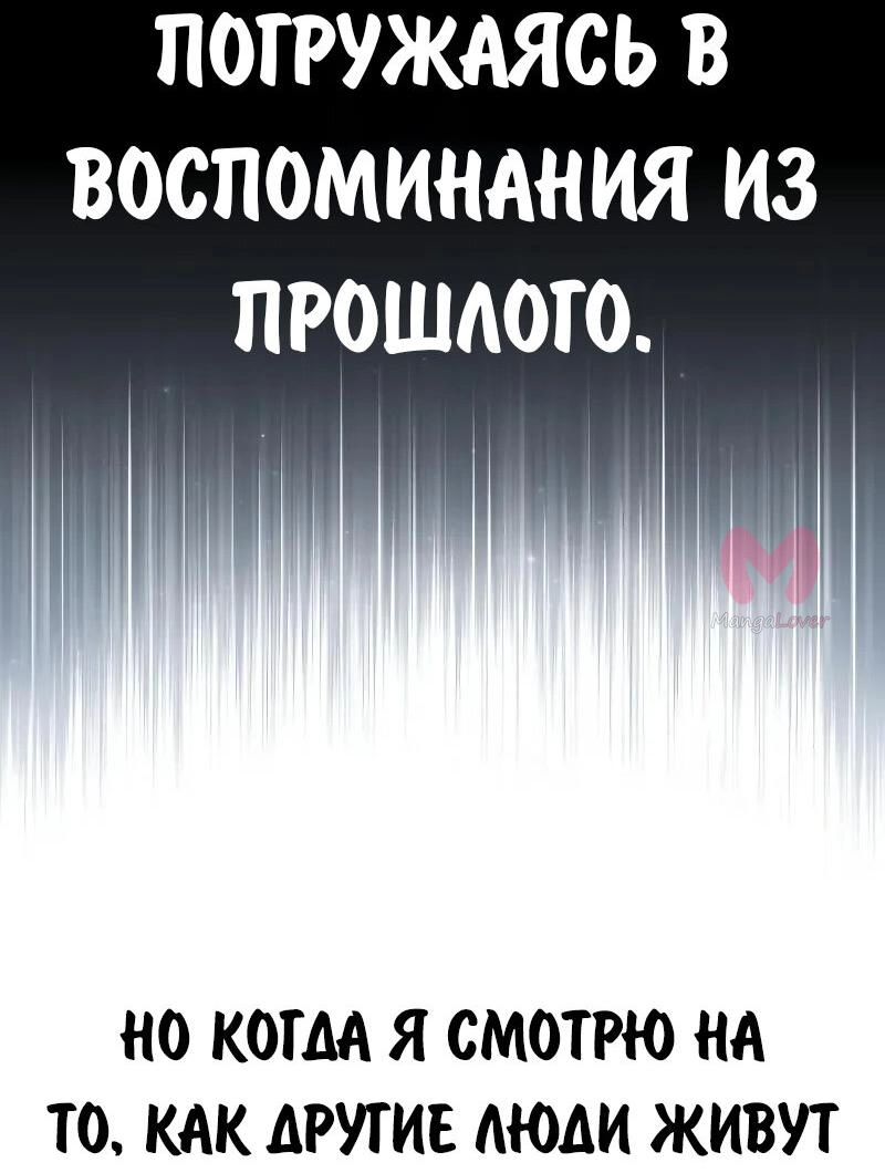 Как выжить в академии — Глава 85, страница 94