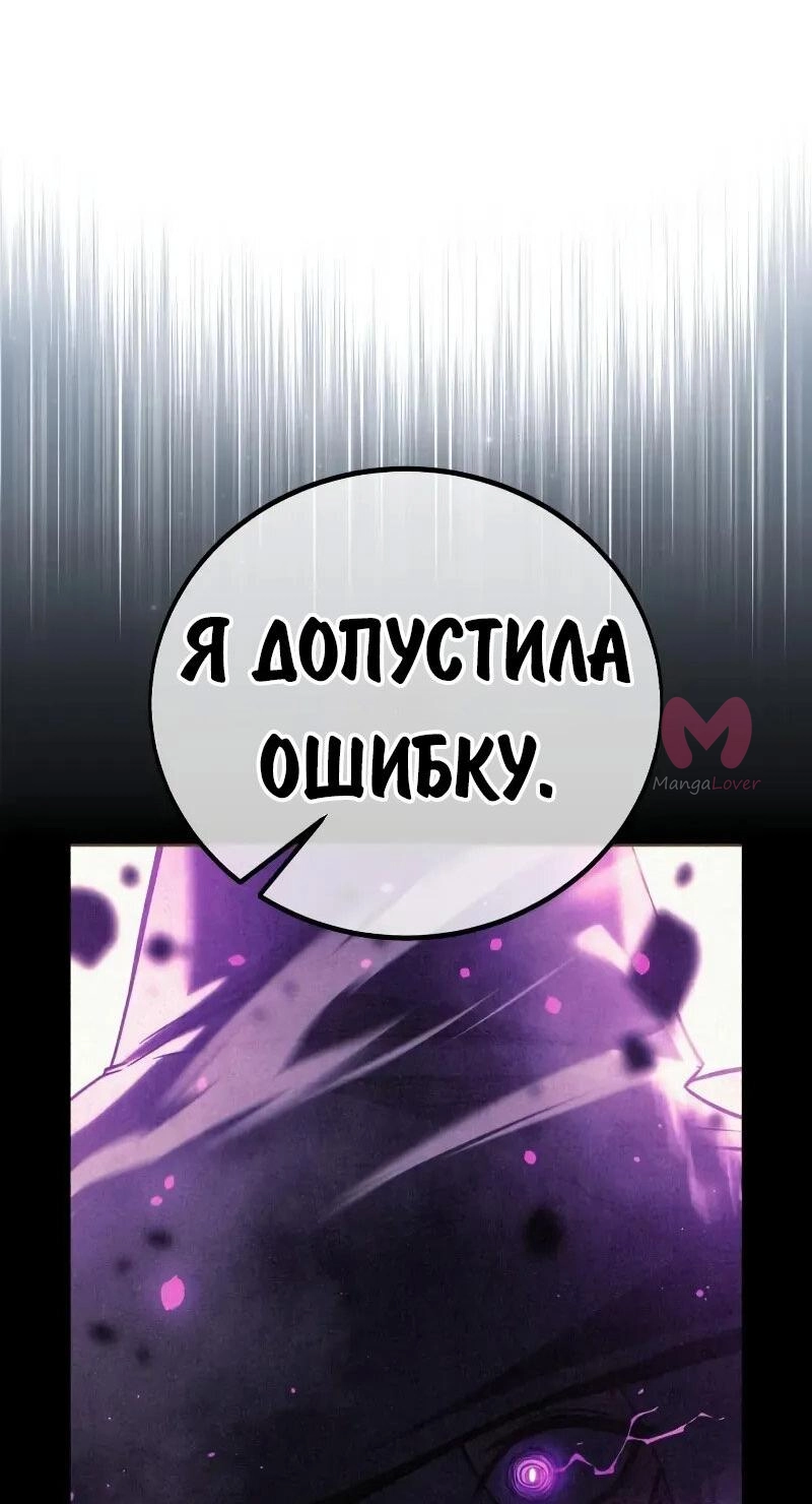 Как выжить в академии — Глава 86, страница 16