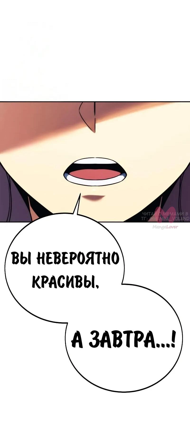 Как выжить в академии — Глава 86, страница 27