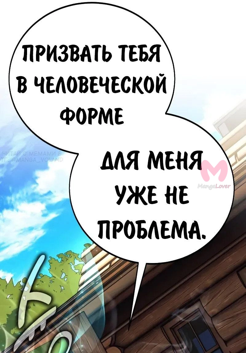 Как выжить в академии — Глава 86, страница 43