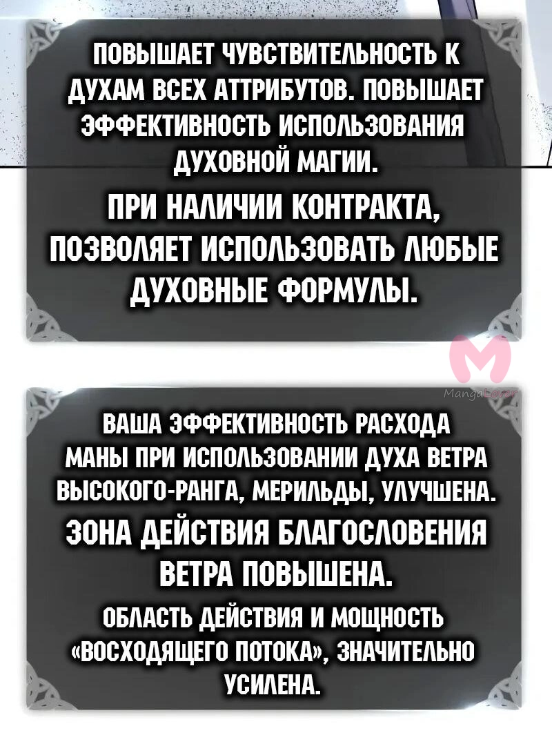 Как выжить в академии — Глава 86, страница 46
