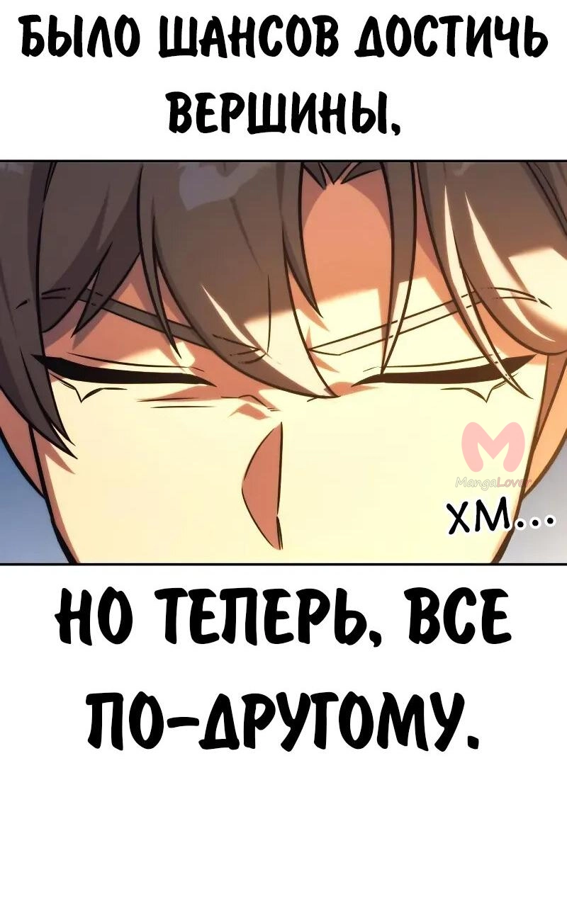 Как выжить в академии — Глава 86, страница 89