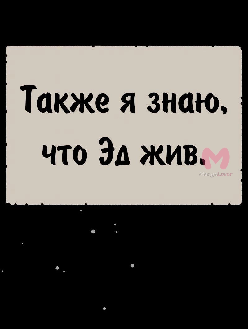 Как выжить в академии — Глава 86, страница 98