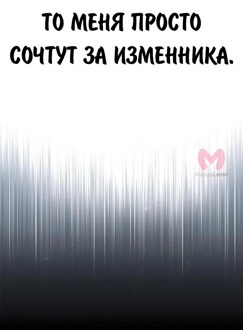 Как выжить в академии — Глава 87, страница 35