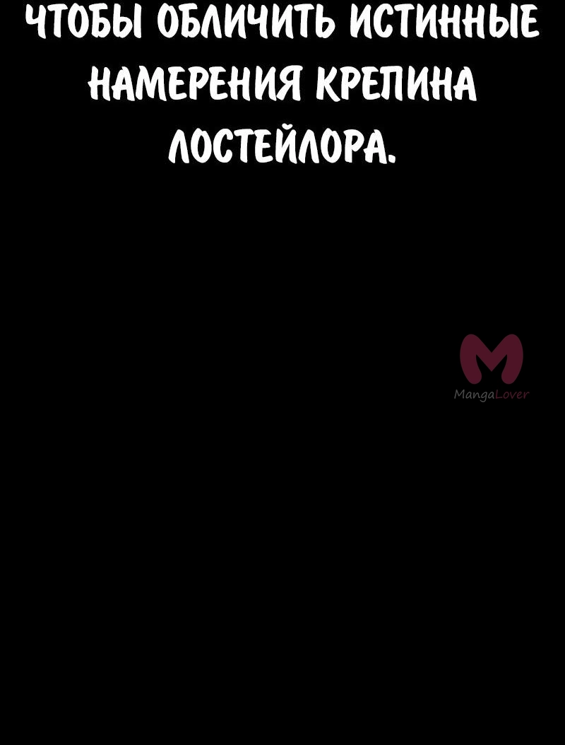 Как выжить в академии — Глава 87, страница 38