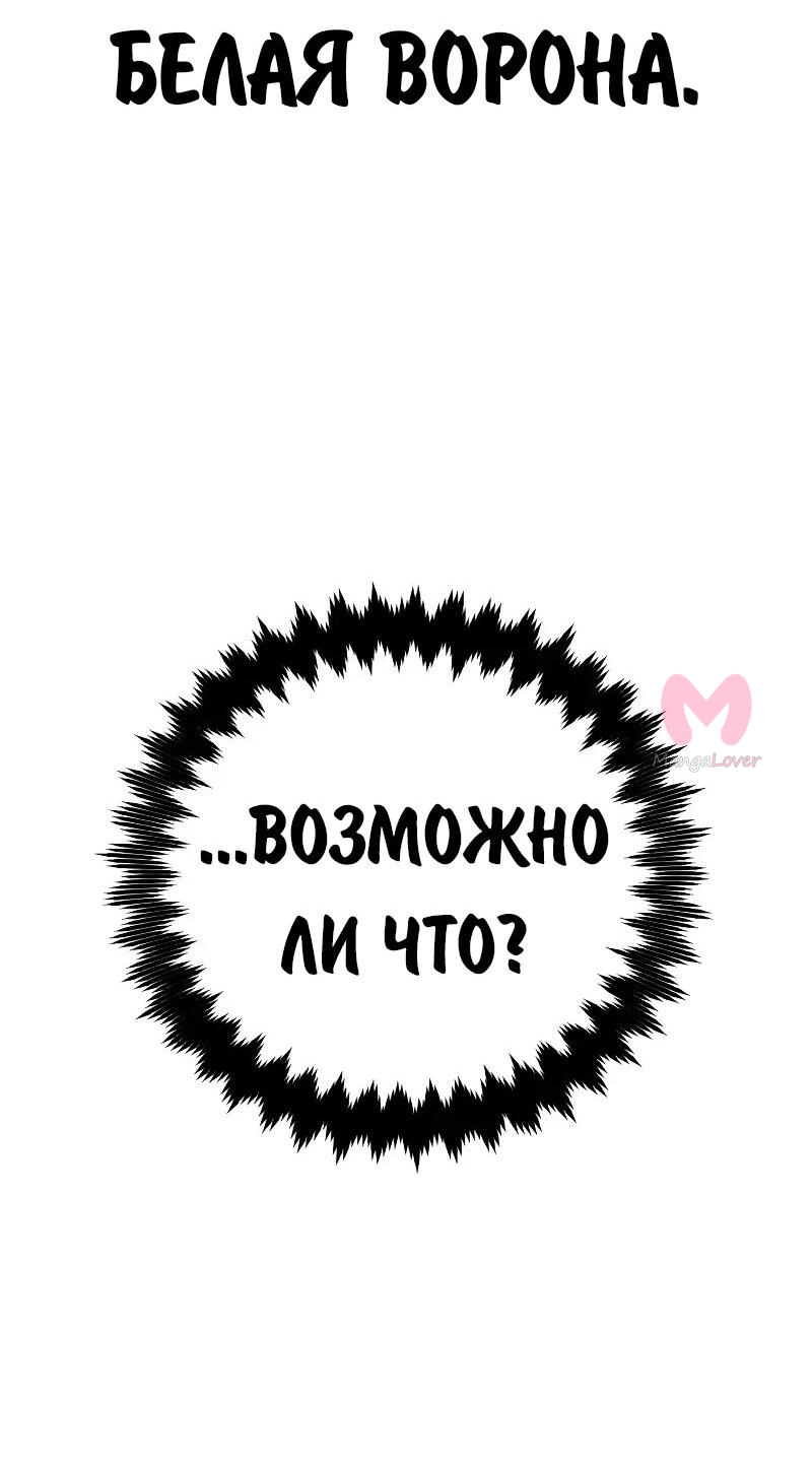 Как выжить в академии — Глава 87, страница 51