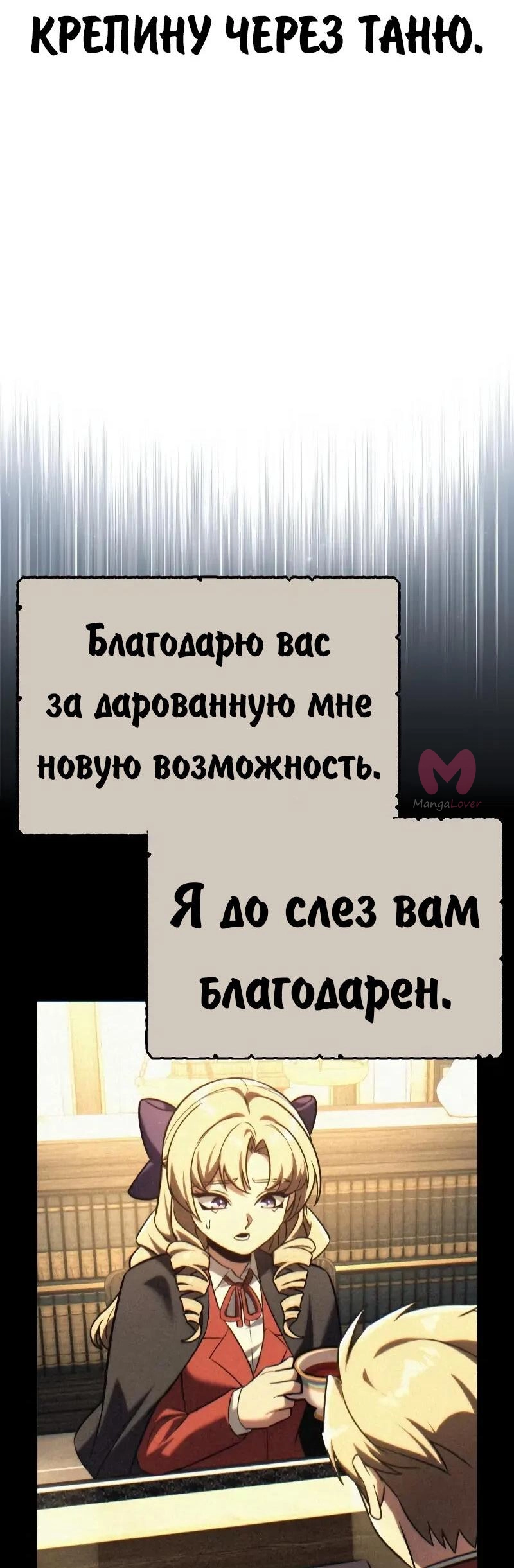 Как выжить в академии — Глава 87, страница 64