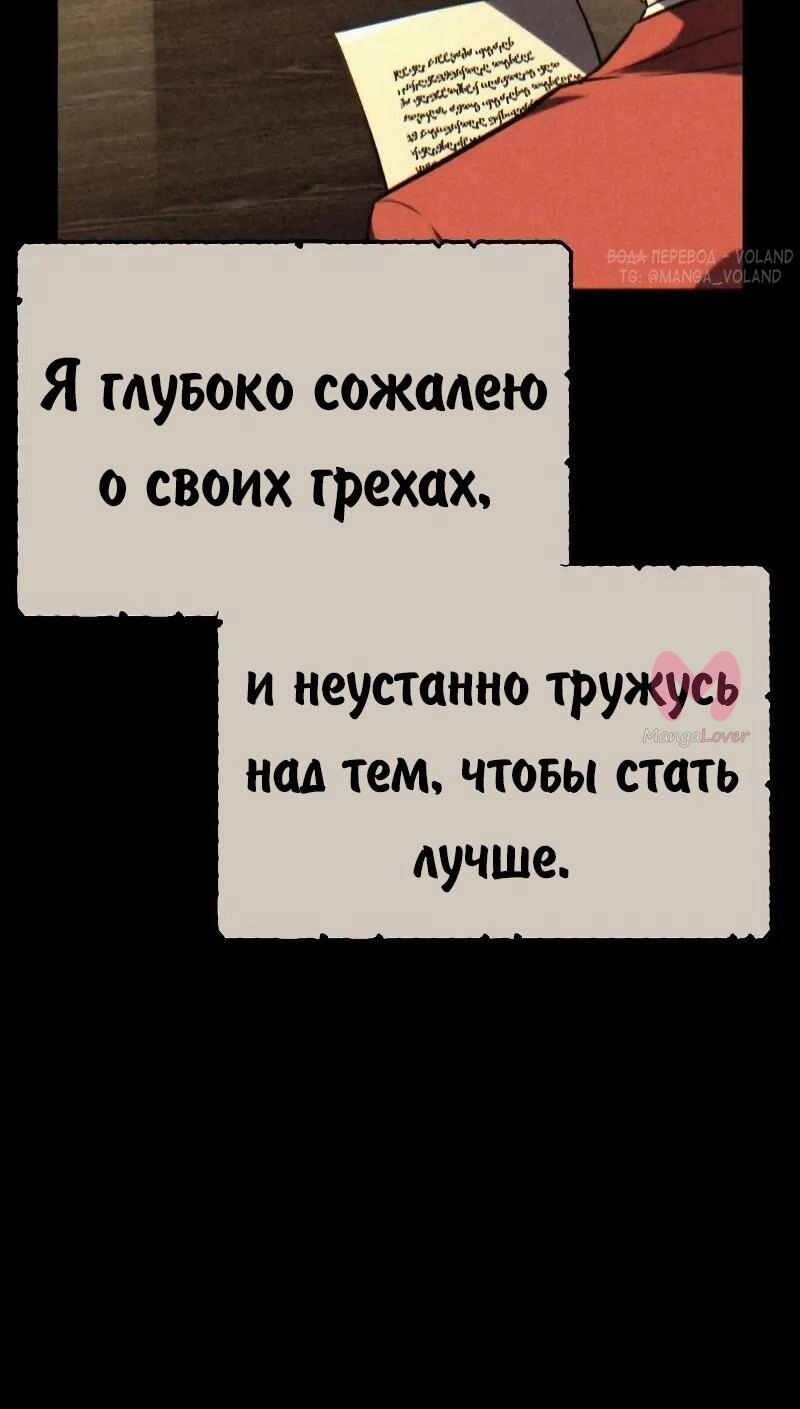 Как выжить в академии — Глава 87, страница 65