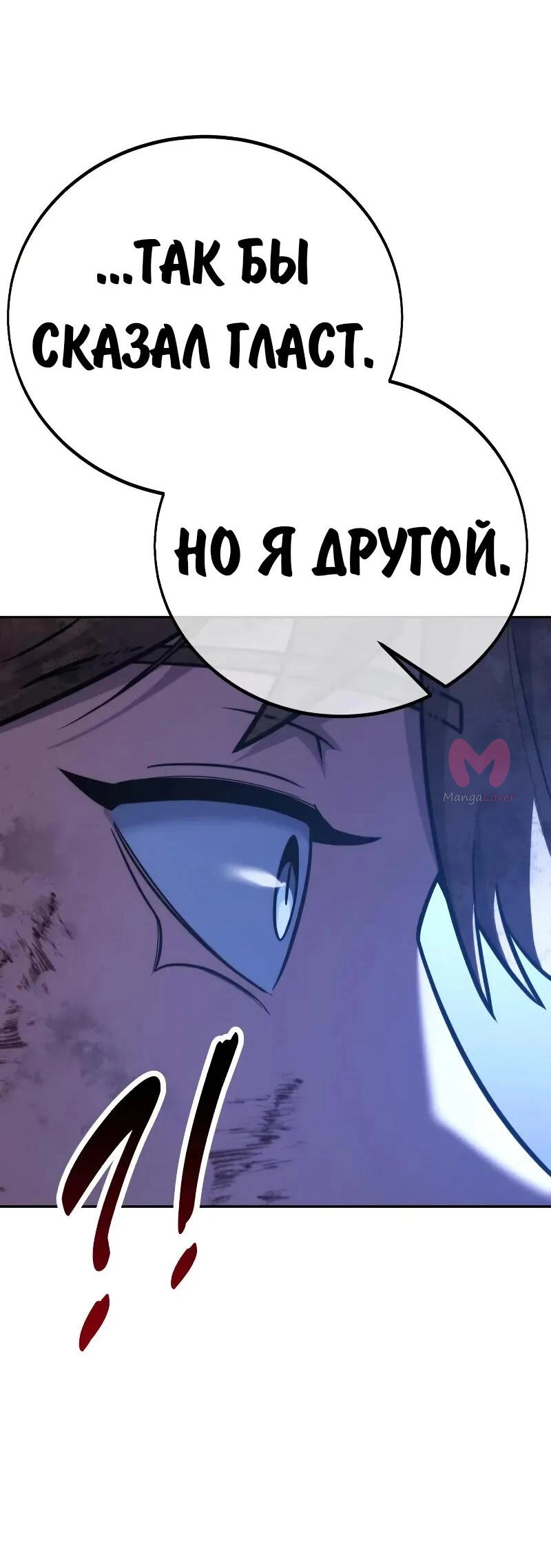 Как выжить в академии — Глава 88, страница 126