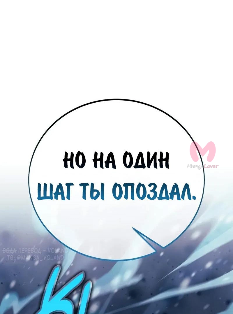 Как выжить в академии — Глава 89, страница 118