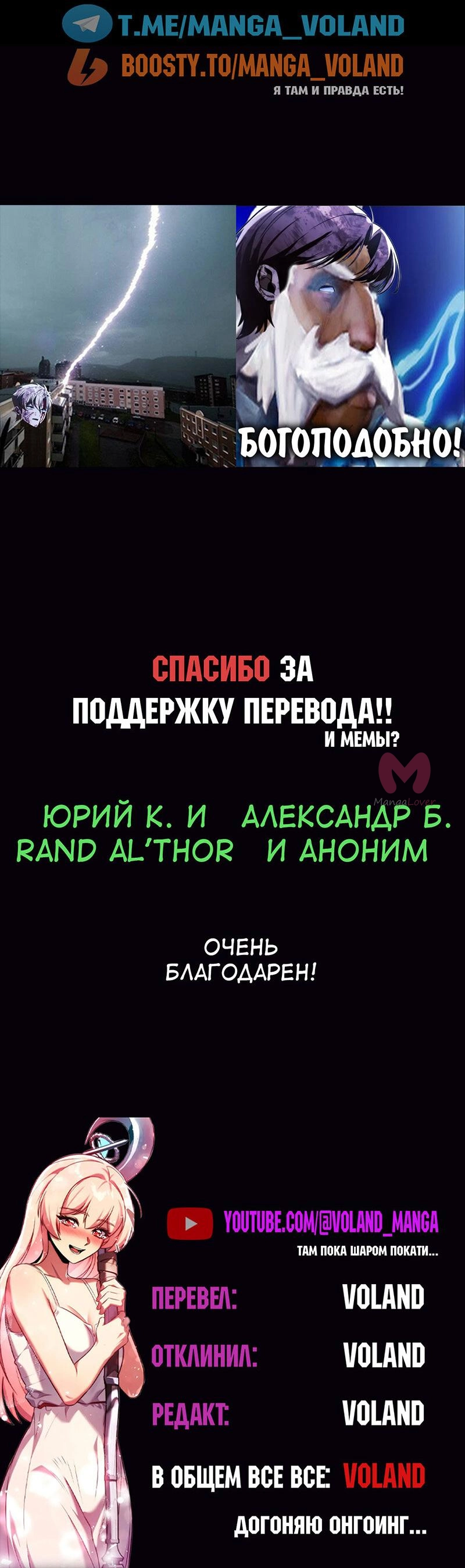 Как выжить в академии — Глава 89, страница 143