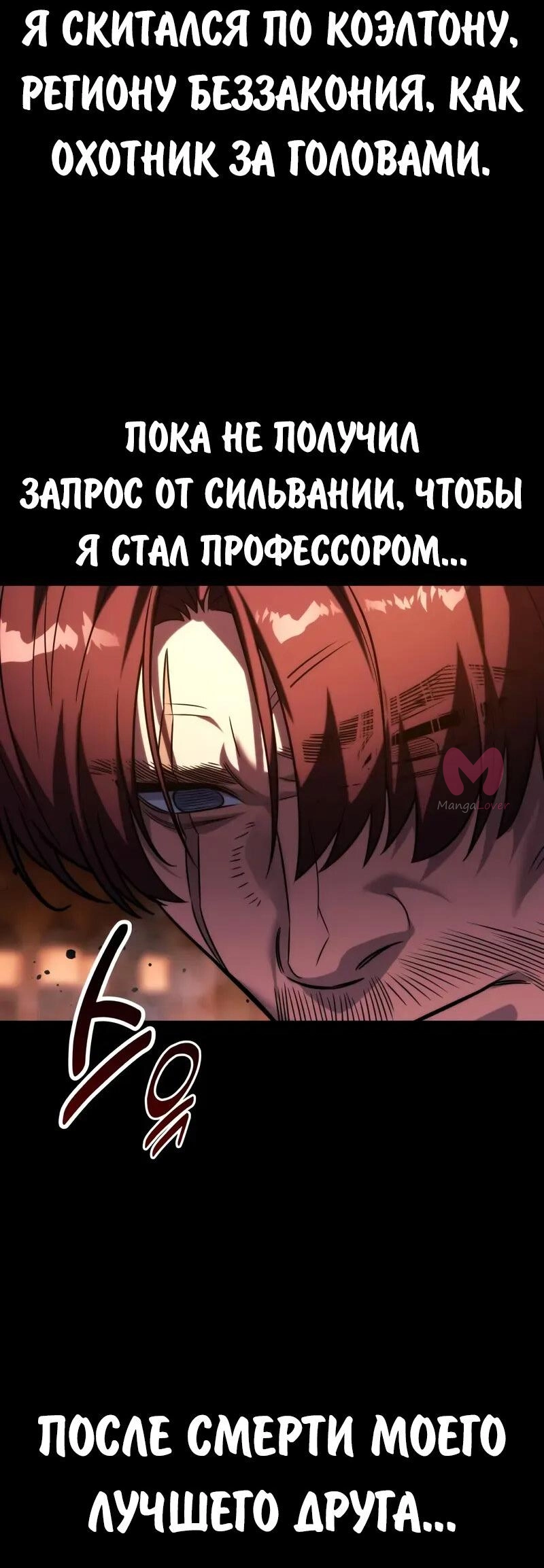 Как выжить в академии — Глава 89, страница 15