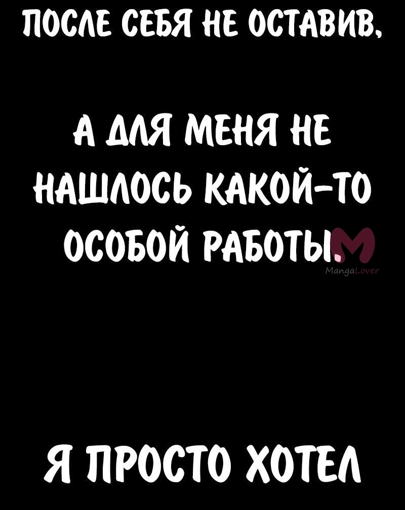 Как выжить в академии — Глава 89, страница 20