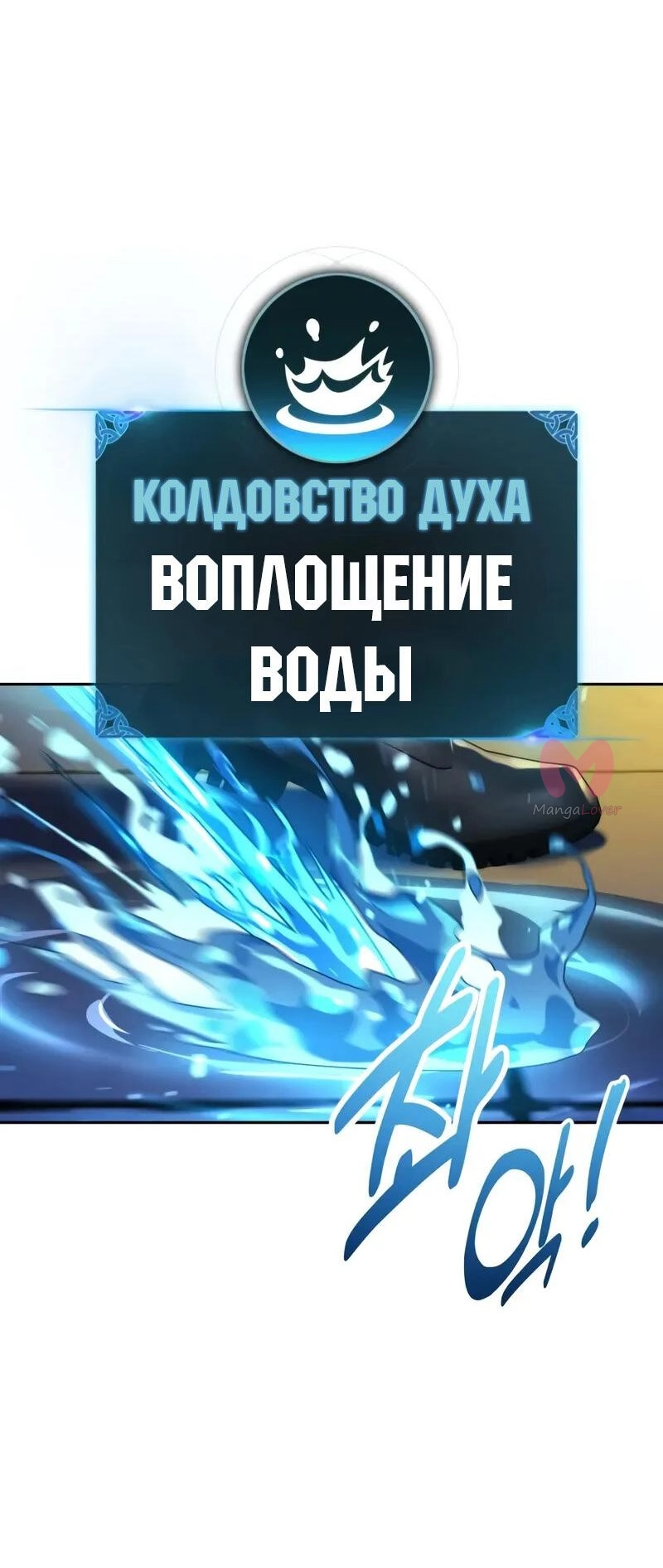 Как выжить в академии — Глава 89, страница 36