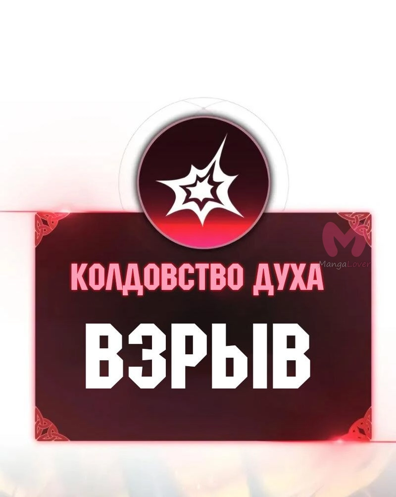 Как выжить в академии — Глава 89, страница 56