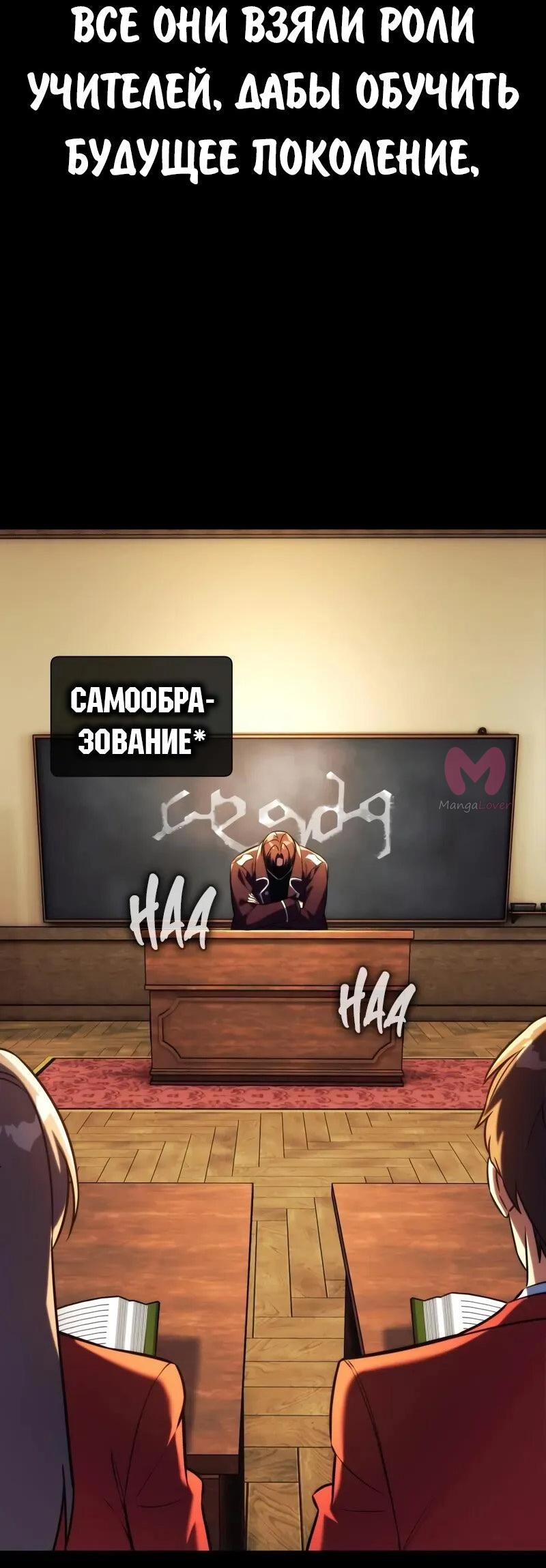 Как выжить в академии — Глава 89, страница 6