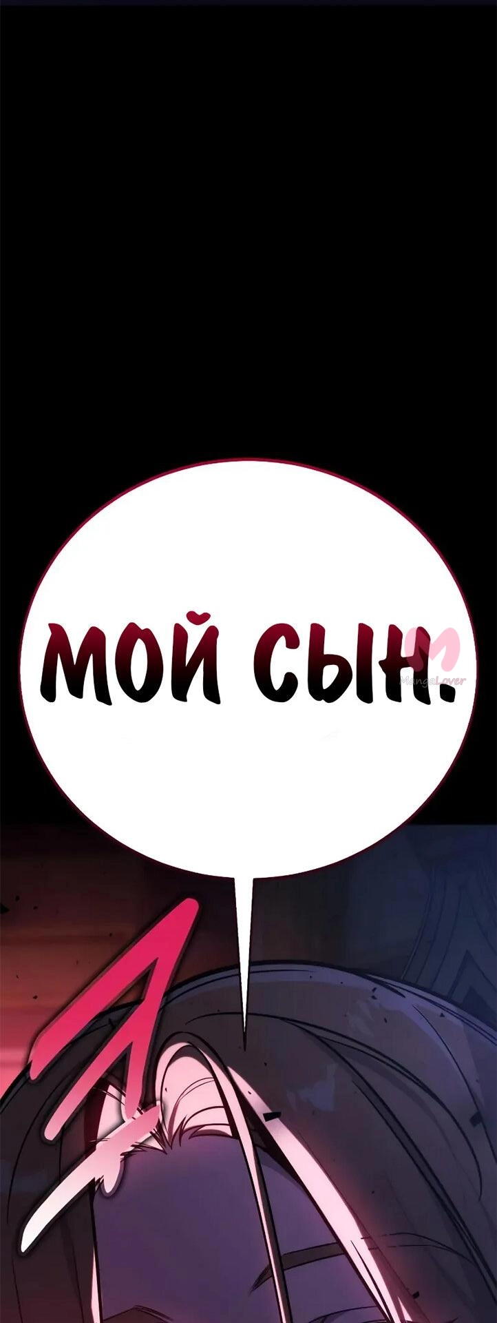 Как выжить в академии — Глава 91, страница 119