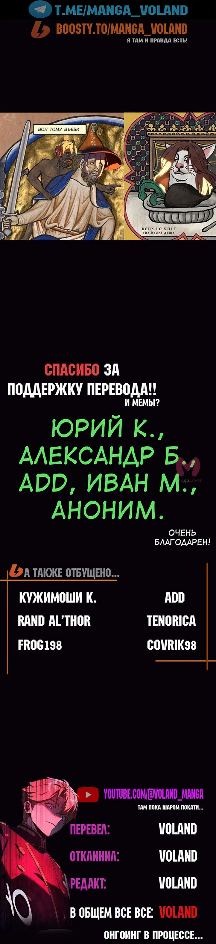 Как выжить в академии — Глава 91, страница 122