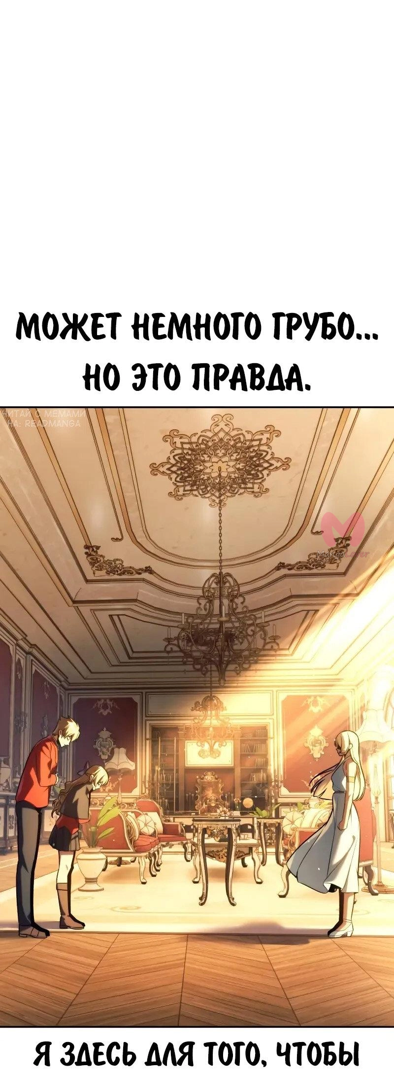 Как выжить в академии — Глава 91, страница 13
