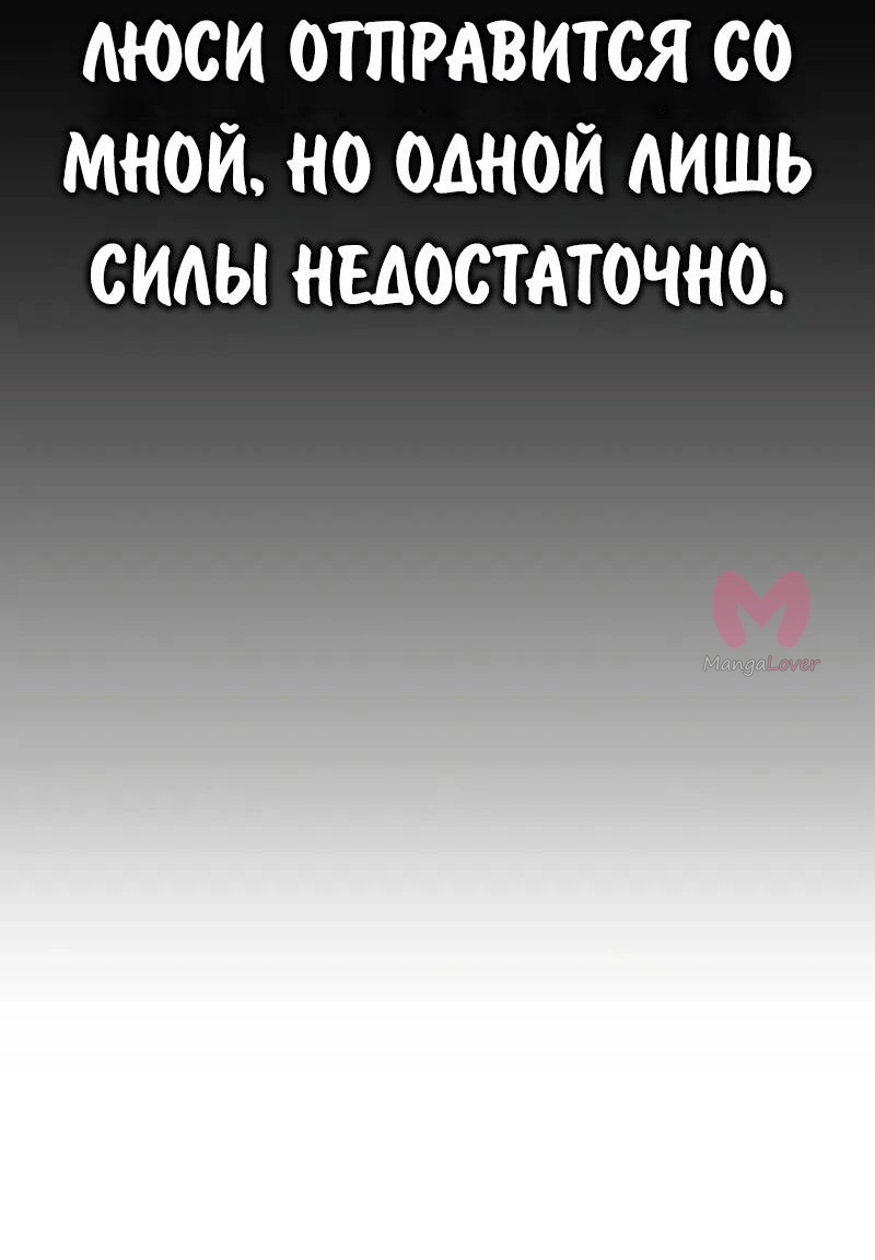 Как выжить в академии — Глава 91, страница 16