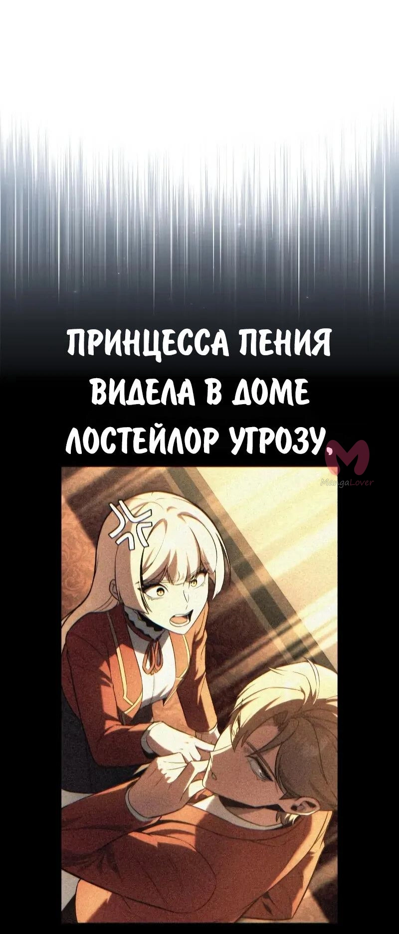 Как выжить в академии — Глава 91, страница 25