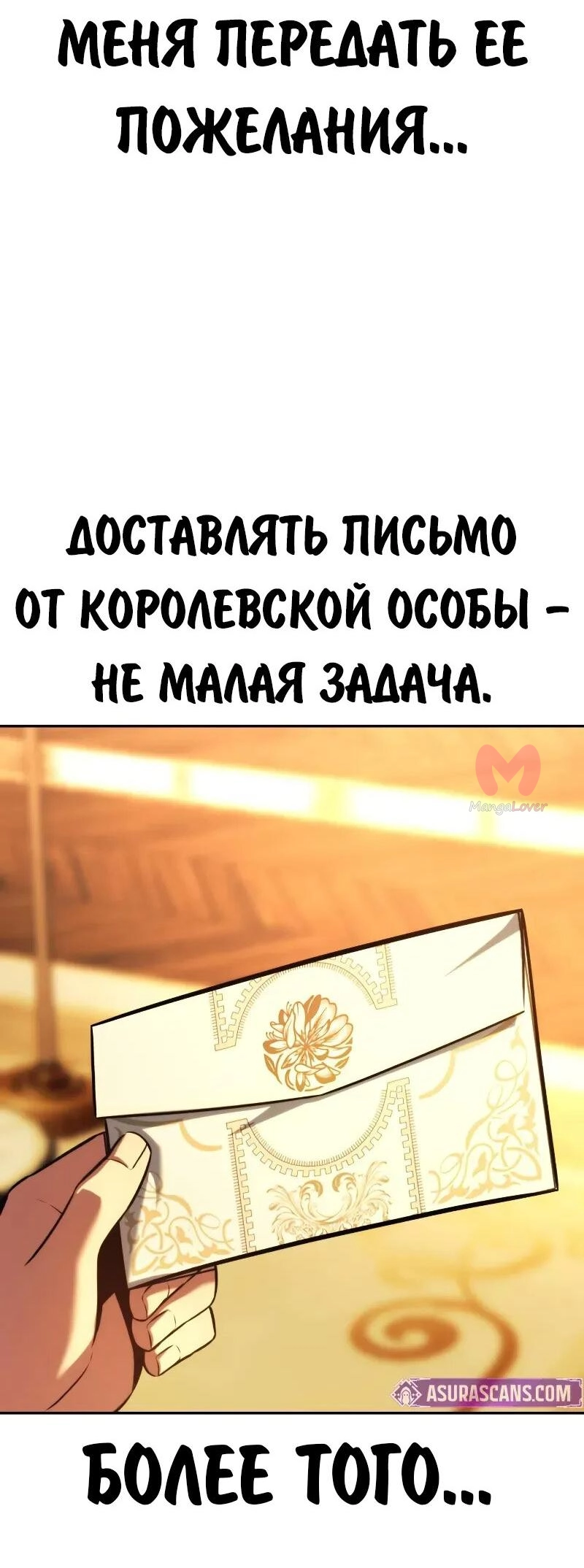 Как выжить в академии — Глава 91, страница 28