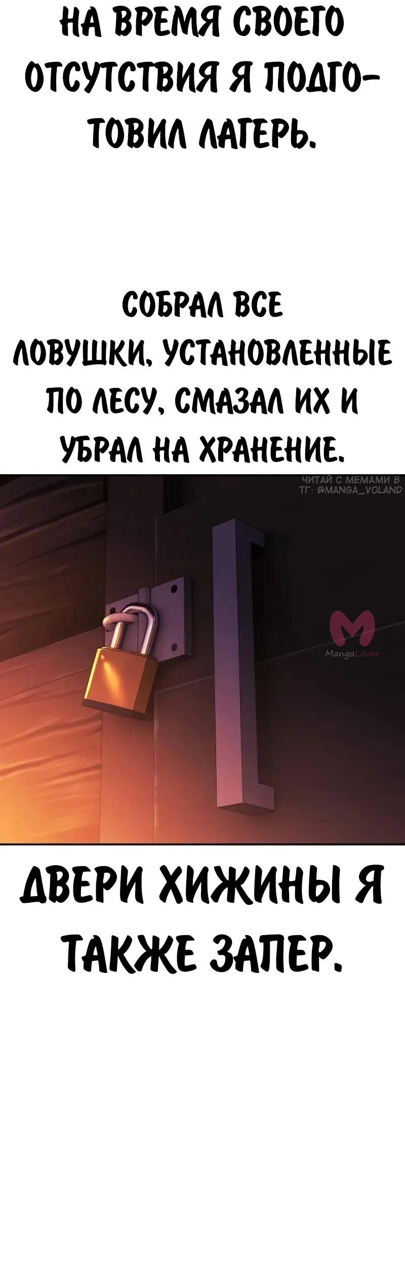 Как выжить в академии — Глава 91, страница 36