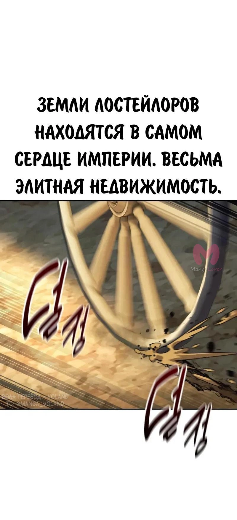 Как выжить в академии — Глава 91, страница 59