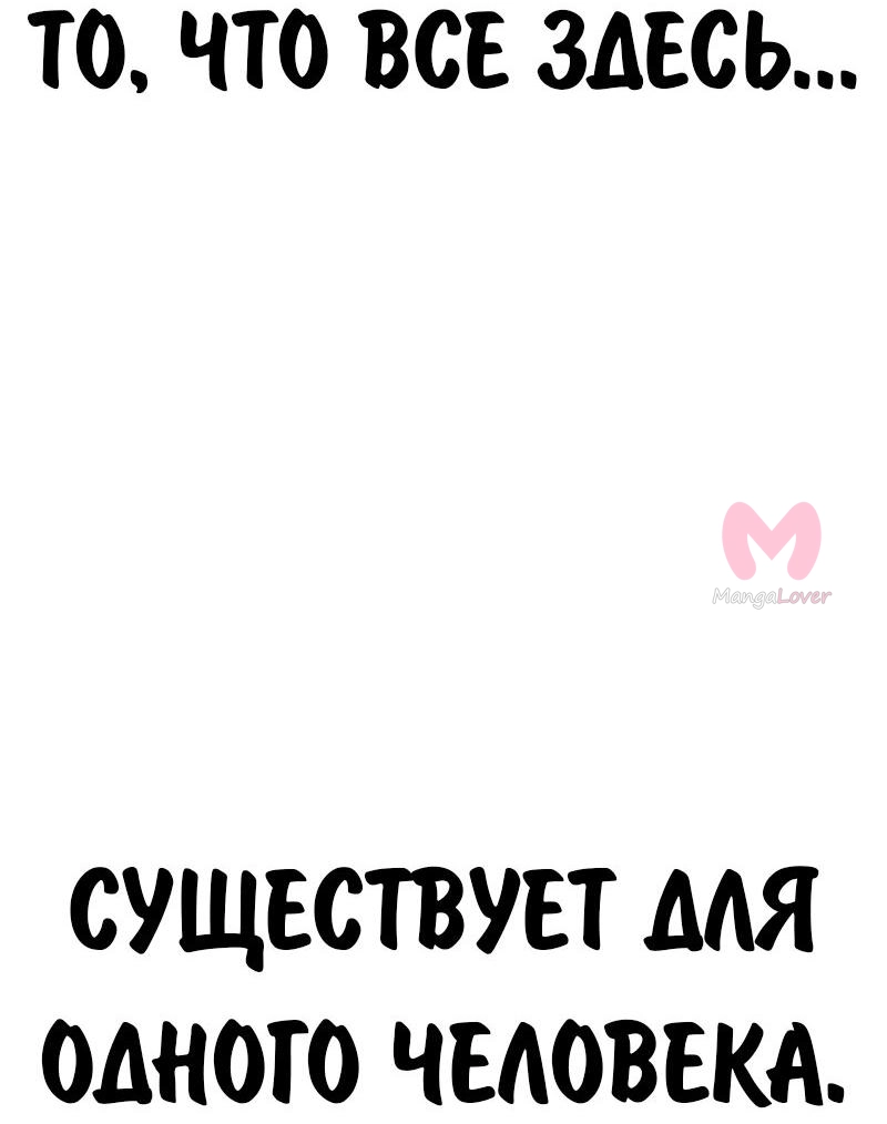 Как выжить в академии — Глава 91, страница 6