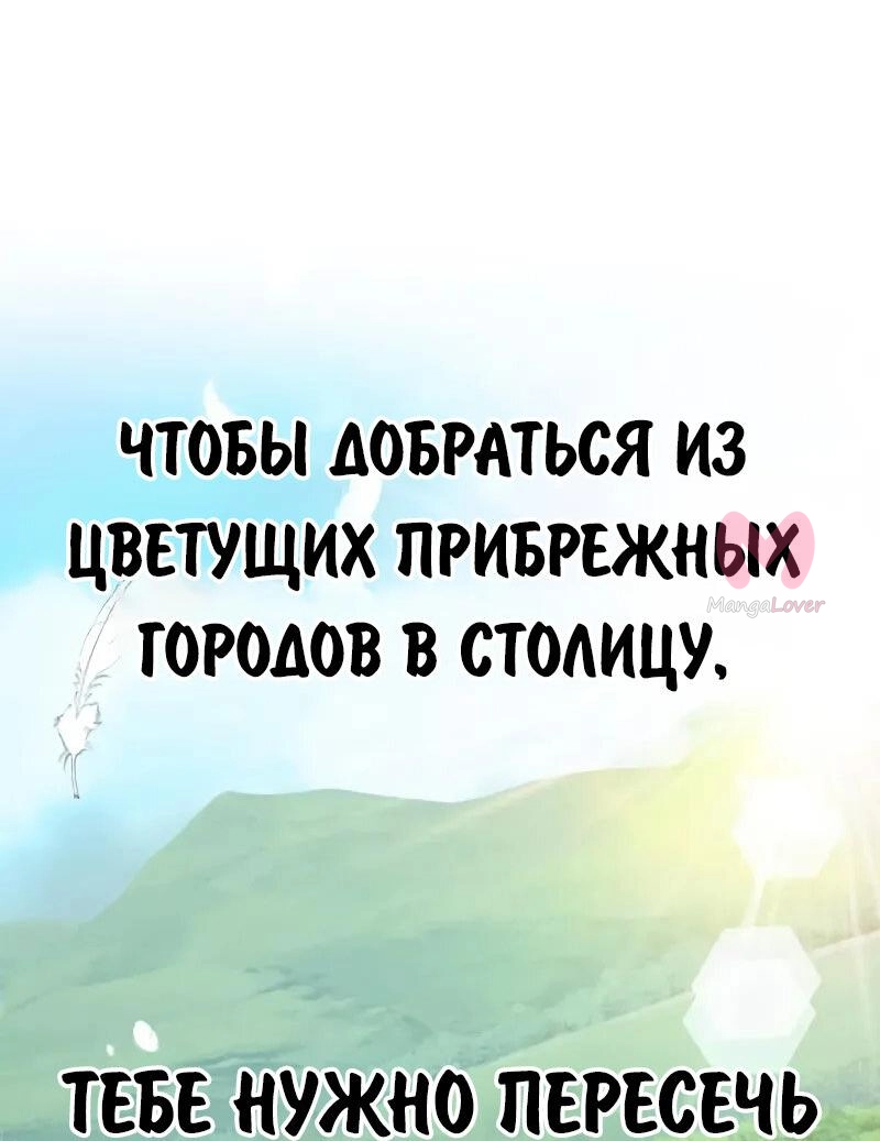 Как выжить в академии — Глава 91, страница 60