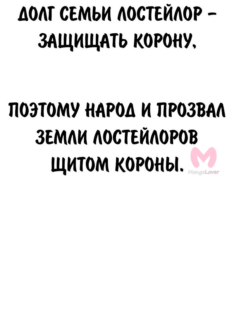 Как выжить в академии — Глава 91, страница 62