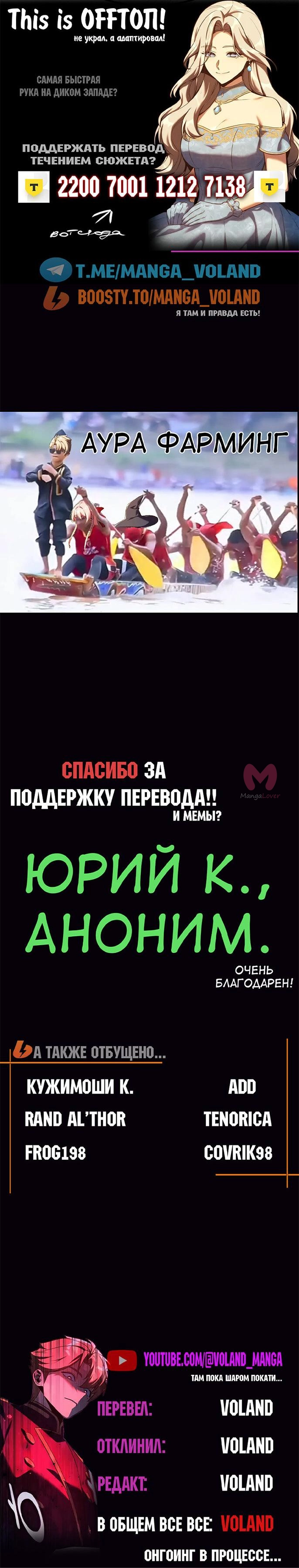 Как выжить в академии — Глава 92, страница 105