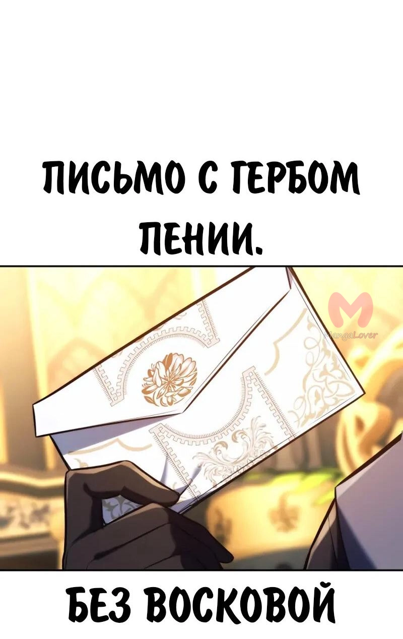 Как выжить в академии — Глава 92, страница 28