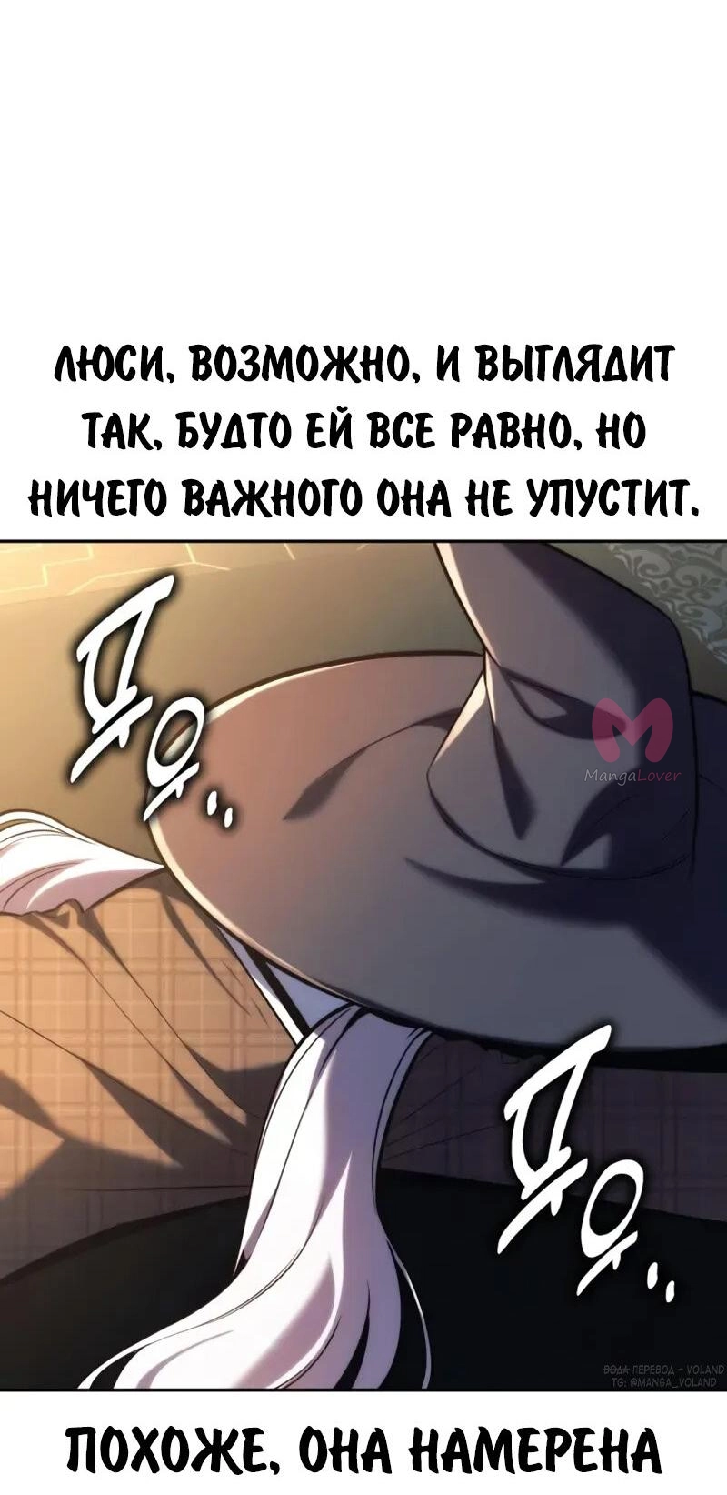 Как выжить в академии — Глава 92, страница 41