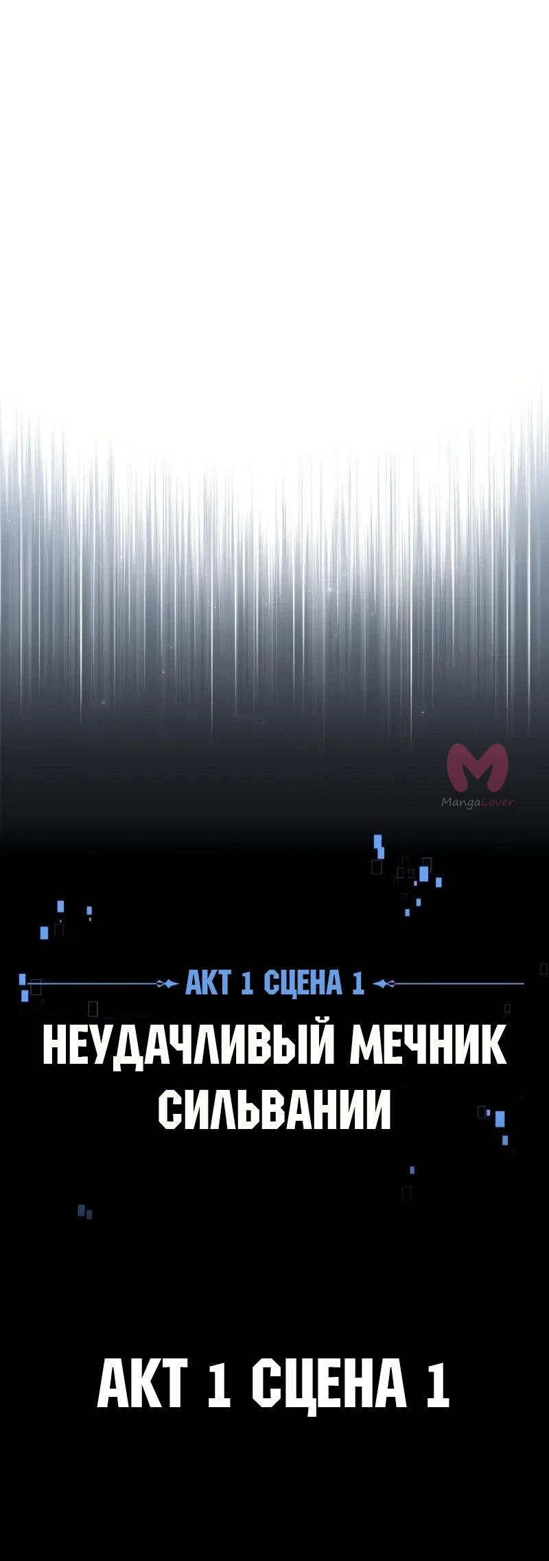 Как выжить в академии — Глава 92, страница 53
